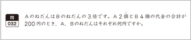 問32