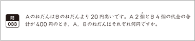 問33