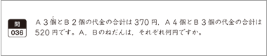 問36
