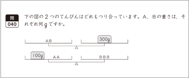 問40