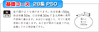 基礎コース 28集 P50